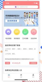 好玩兼职app赚钱工具截图3