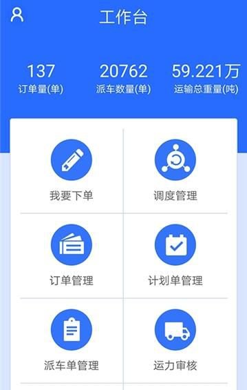 德方管理版app截图2