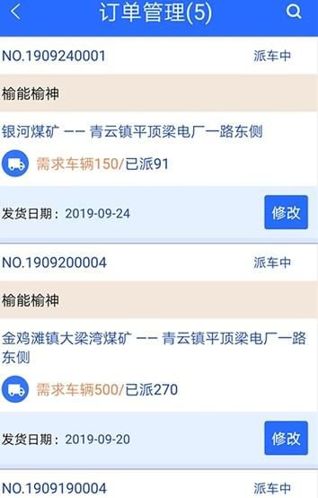 德方管理版app截图3