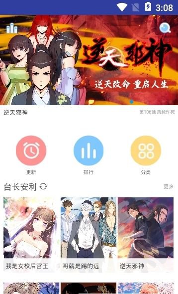 咚漫韩国漫画app截图1