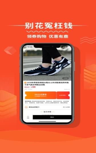 鹿小券app截图3