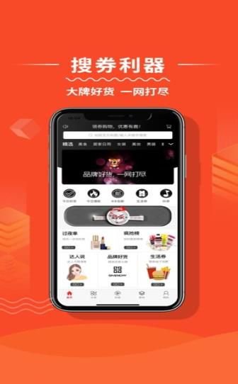 鹿小券app截图1