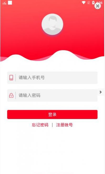 家居宝商家版APP截图1