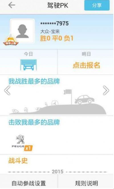 车智汇橙色新版app截图1