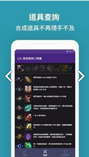 LOL云顶之弈精灵app截图2