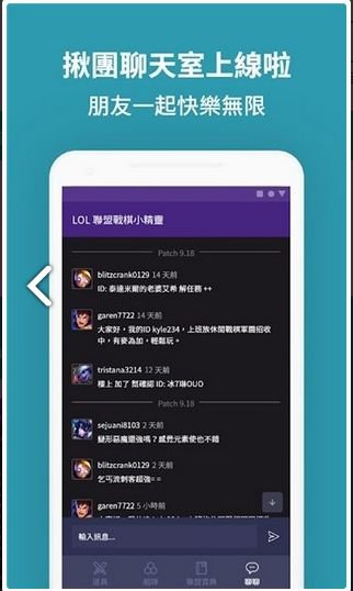 LOL云顶之弈精灵app截图3