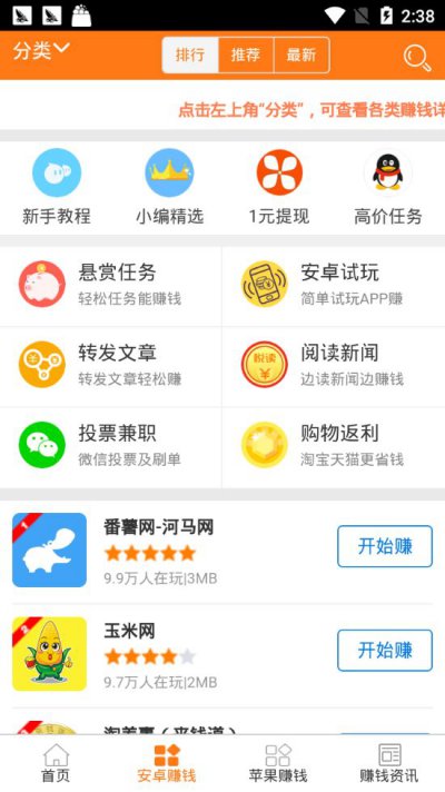 番茄接码app截图2