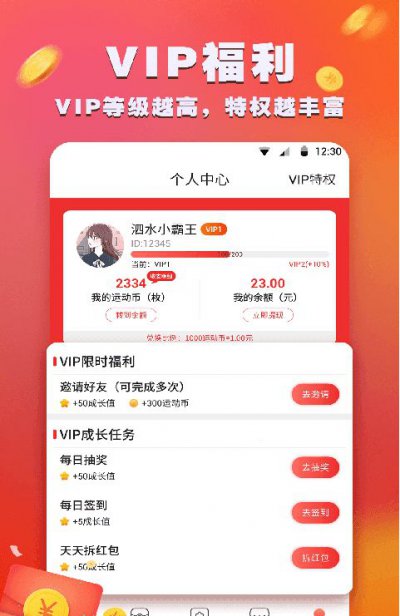 巅峰跑分app截图2