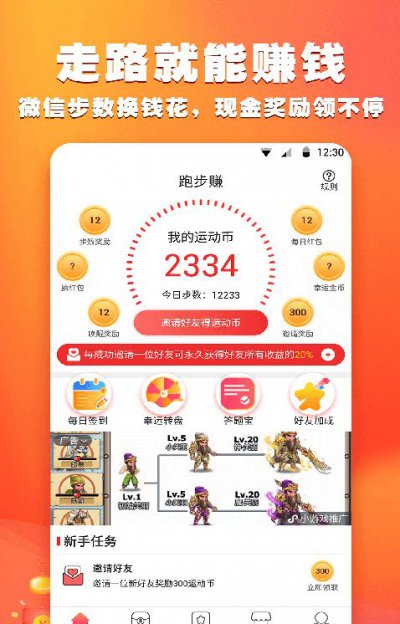 巅峰跑分app截图3