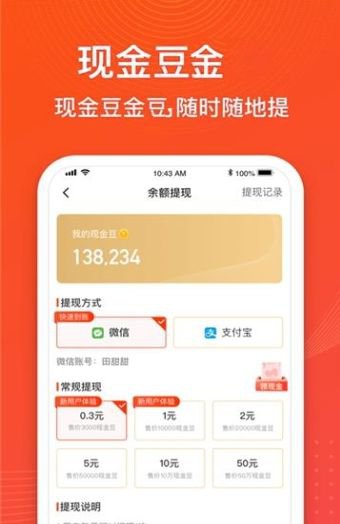 趣玩小镇app截图2