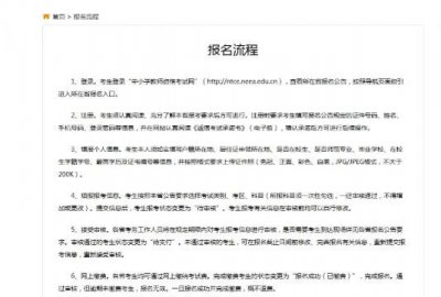 2019下半年中小学教师资格证成绩查询官网截图2