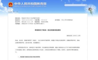 2019下半年中小学教师资格证成绩查询官网截图3