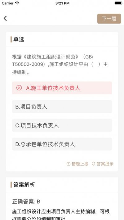 易学学习强企app截图3