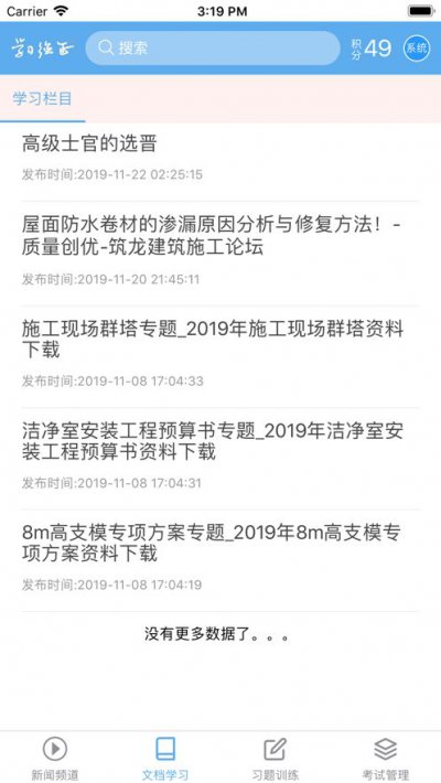 易学学习强企app手机官方版图片1