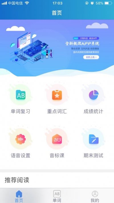 考拉云英语app截图3