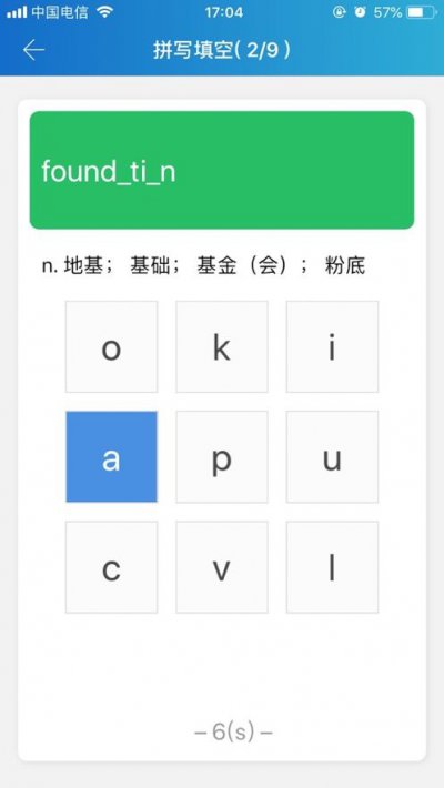 考拉云英语app截图2