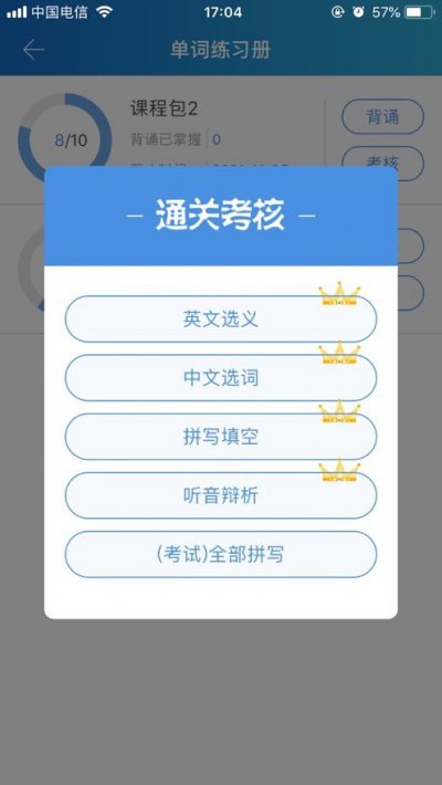 考拉云英语app截图1