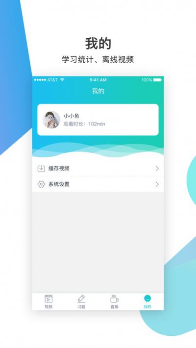 建筑工程考试宝典app截图1