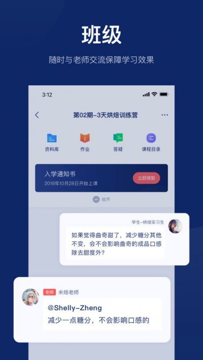 米焙app截图3