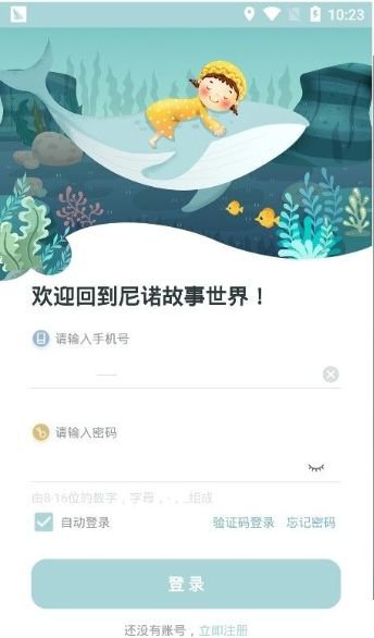 尼诺app截图3