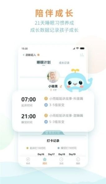 尼诺app截图1