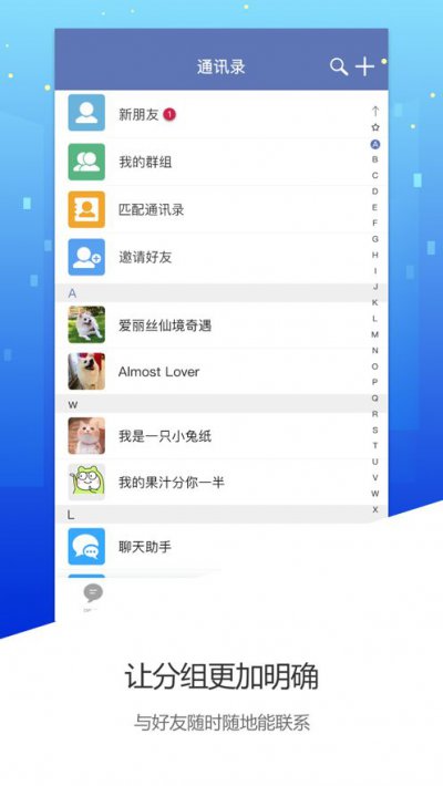 拖聊app截图2