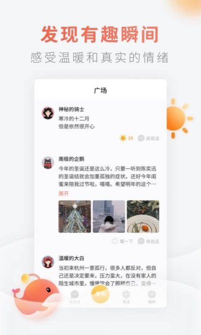 灯遇交友app截图3