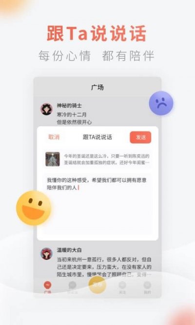 灯遇交友app安卓版图片1