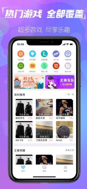 萌萌语音app截图1