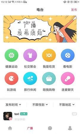 颜值部落app截图2