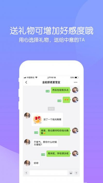 心水交友app截图2