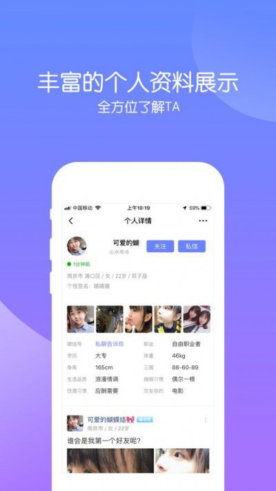 心水交友app手机版图片1