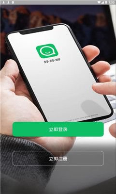 好好聊app截图1