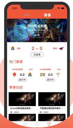 球探竞技app截图1