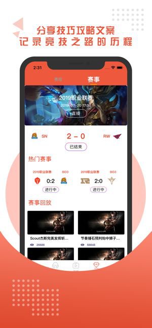 球探竞技app截图3