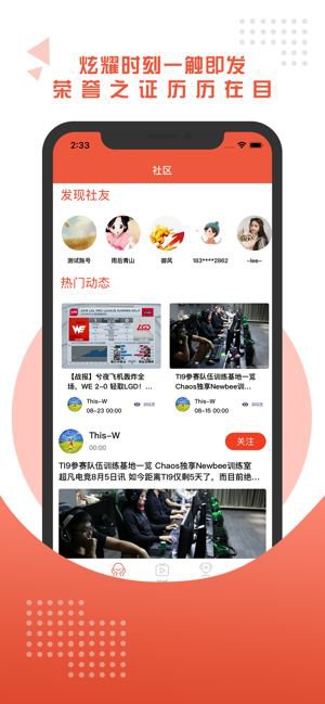 球探竞技app截图2