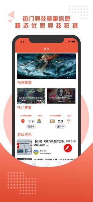 球探竞技app官方版图片1