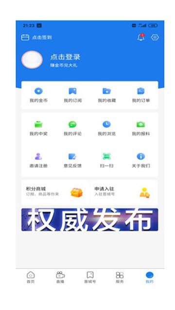 晋城新闻app截图3