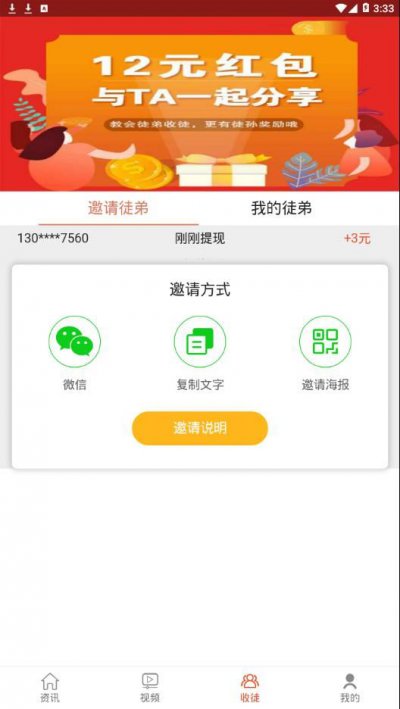 彩虹看点app截图3