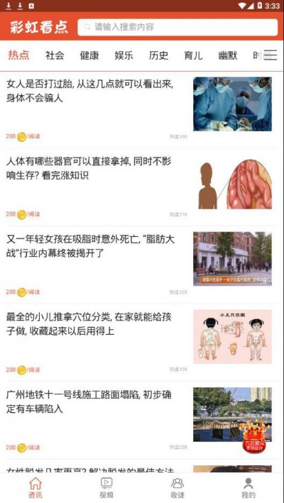 彩虹看点赚钱app下载图片1