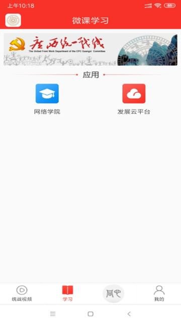 我们的同心圆app截图1