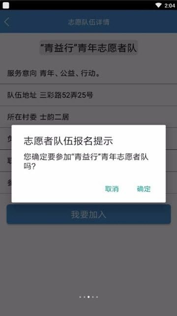 我们的同心圆app截图2