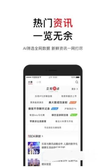 腾讯立知1.1.4.14版截图2