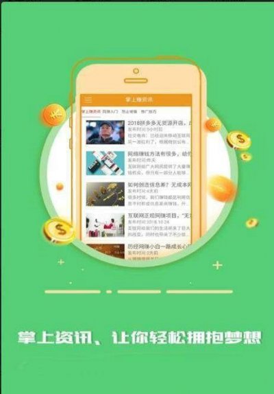 资讯随享app截图1