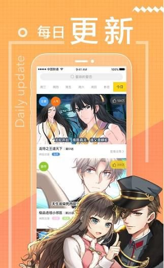 乖乖漫画app截图3