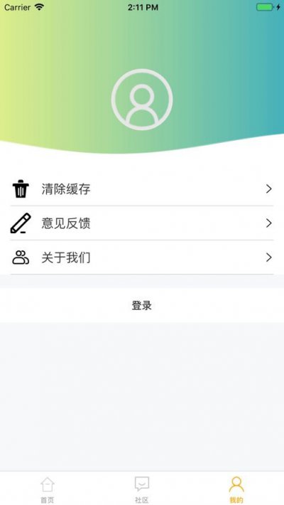 球球体育资讯app苹果版图片1