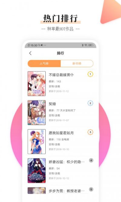 沃动漫文化app手机官方版图片1