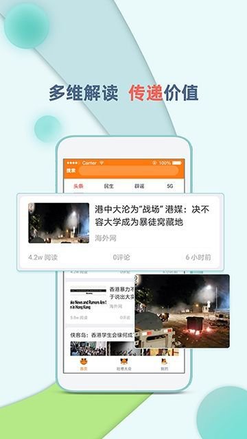 头号资讯app截图1