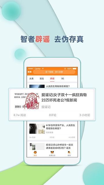 头号资讯app截图3