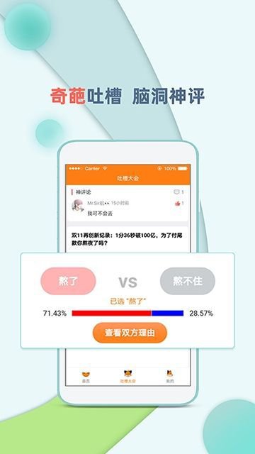 头号资讯app手机版图片1